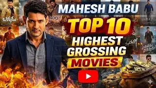 Mahesh Babu Top 10 Highest Grossing Movies | Mahesh Babu Top 10 Best Movies | Superstar Mahesh Babu 