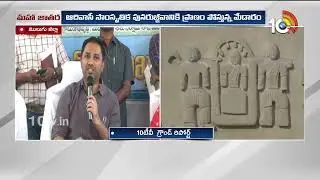 జాతరకు సిద్ధమైన మేడారం | 10TV Ground Report On Medaram Jatara Works | 10TV