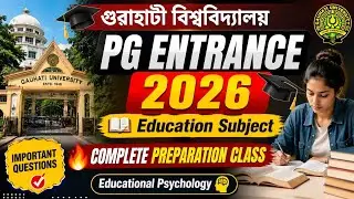 gauhati university pg entrance 2023 | gu post graduation entrance preparation | alive Knowledge