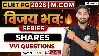 Day 3: Issue of Shares & Pro-rata Allotment | CUET PG 2026 M.Com (COQP08)