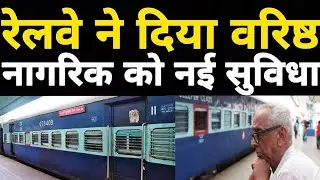 New Facility For Senior Citizens Travel In Indian Railway Train ! Vande Bharat Express Cleaning Time