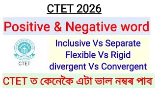 Positive and Negative word of CDP for CTET / Keywords of CDP / Tricks & Tips for CTET / #ctet2026