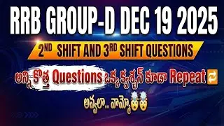 RRB GROUP-D DEC -19- 2025 2ND AND 3RD SHIFT EXAM Review