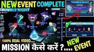 Trouble Night [Event   Highlight]   Free Fire