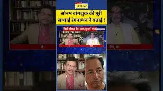 Leh Ladakh Protest : Sonam Wangchuck पर Anand Ranganathan क्या बोले ? #sonamwangchuk #lehprotest