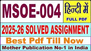 MSOE 004 solved assignment 2025-26 || msoe 004 solved assignment 2026 in Hindi || ignou msoe4