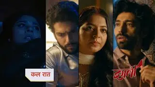 Imlie New Promo| 13th November 2023