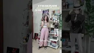 образ в стиле Мудзана из КРД #outfit #ootd #outfitinspo #styleinspo #animeoutfits