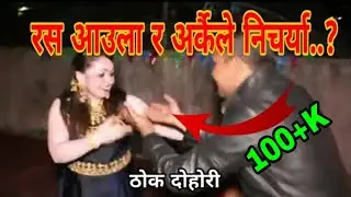 चैते दशैं मान्ने भाे माेराले...|| Nagbeli Media || Ashok kumar Sapkota || Bimal Bhujel || Sanu kc