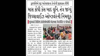 Hnhu exam Update 2022||hngu exam news 2022||hngu copy case 2022