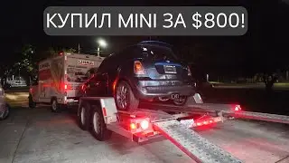 Аренда прицепа, трака и Mini Cooper — новый проект начат!