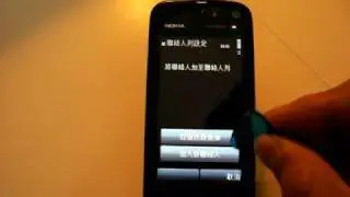 Nokia 5800 XpressMusic Contacts Bar Demo from RingHK.com