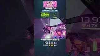 当毁灭战士拥有一颗少女心，高速FPS《暴走甜心》的叛逆美学！ #游戏限定放映计划 #单机游戏 #steam游戏 #游戏推荐 #免费游戏