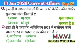  13 Jan 2026 Current Affairs | Today Current Affairs In Hindi | Current Affairs Today | Banking SSC 