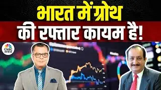 Mehraboon Irani's Market Outlook | भारत के लिए मैक्रो ट्रिगर्स काफी पॉजिटिव है? | Anuj Singhal