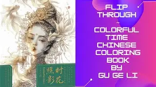 ABSOLUTELY GORGEOUS! 😍 Flip Through ~ Coloful Time Chinese Coloring Book by Gu Ge Li