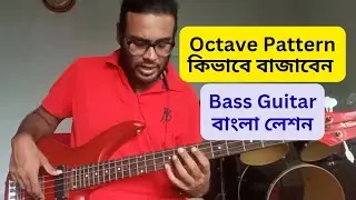 Bass Guitar Octave Pattern I Bass Guitar Lesson Bangla I
