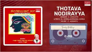 Thotava Nodirayya | Teraneleyutharethangi   | C. Aswath | Kannada Bhavageethegalu