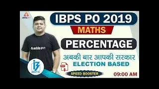 IBPS Clerk Prelims 2019 | Maths | Introduction And Preparation Strategy (Day 1)