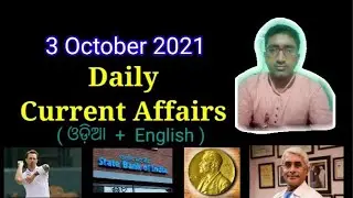 3 October 2021 Current Affairs , By- Abhijit Sir. #CurrentAffairsOdia
