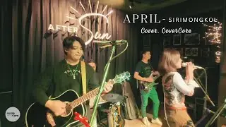 April - ศิริมงคล Sirimongkol ( Cover by CoverCore )