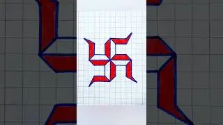 3d drawing, swastik symbol drawing #viral #trending #shortsfeed #youtubeshorts