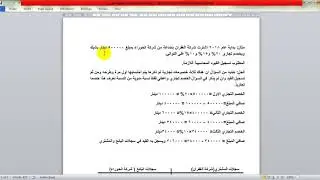 فديو الخصم التجاري 2