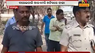 Sambalpur Farmers Locked RMC Office , Protest Against Token System | Nandighoshatv