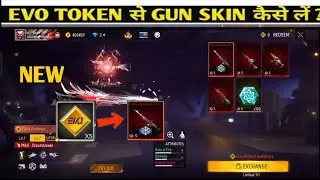 Evo Token Se Gun Skin Exchange Kaise Kare | Free Fire Evo Token Gun Skin Exchange Event |