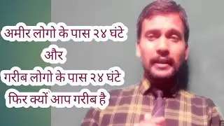 Value Of Time को समझो और अमीर बने |Pradeep Maurya | Kyoknowledge1