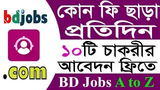 How to Create bdjobs Account 2024 || Job Apply Free  || All poses bd jobs || Tutorial By Tanvir.