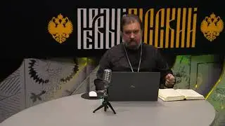 Ответы на вопросы 26.01.26. Протоиерей Андрей Ткачёв