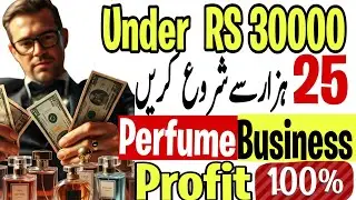 How To Start Perfume Business in Pakistan | Profit  in Perfume Business | Total Cost and Investment 