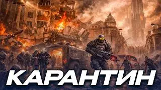 ОБЩАЯ ЭВАКУАЦИЯ СИТИ-17! ФИНАЛ КАРАНТИННОЙ ЗОНЫ В СИТИ-17 - GARRY'S MOD HL2RP ЗА ФРИМЕНОМ