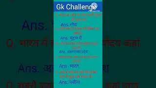 Gk video, General knowledge,Gk short story, Gk question and answers,Gk in Hindi 💯