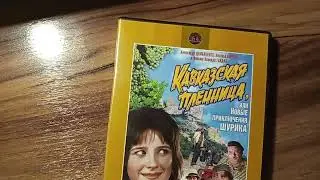 Мои Новые DVD-диски в 2026 году #1