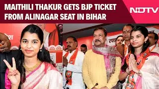 Bihar Elections 2025 | Maithili Thakur Gets BJP Ticket From Alinagar Seat For Bihar Elections 2025