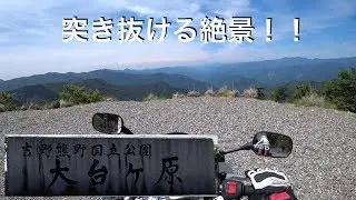 【Motovlog】#86 突き抜ける絶景！大台ケ原 HONDA VTR-F 250cc SONY HDR-AS300