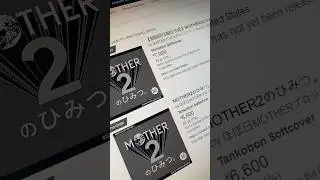 EARTHBOUND ART BOOK LEAK!?