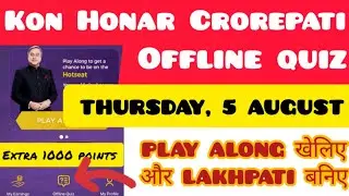 KHC OFFLINE QUIZ TODAY 5 AUGUST | MARATHI KBC OFFLINE QUIZ | FREE 1000 PTS 🔥🔥🔥 KON HONAR CROREPATI