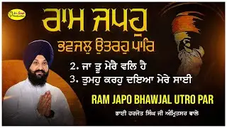 Ram Japo Bhavjal Utro Paar Bhai Harjot Singh Amritsar