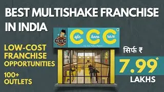 सिर्फ 7.99 Lakhs में Best Multishake Franchise in India | Low-Cost Franchise Opportunities