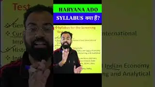 Haryana ado syllabus क्या है? #agricultureadda247 #haryanaado2025 #haryananews