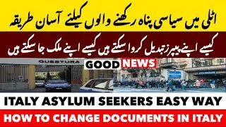 Italian news urdu | Italy Asylum Seekers how to change Documents in Italy Easy way | Dj News Info