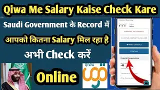 How To Check Salary In Qiwa Easily | Create Qiwa Account |@SKILLSHINE