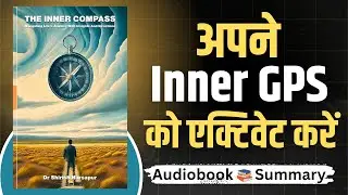 The Inner Compass | Book Summary In Hindi | Book Store | Audiobook