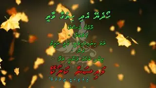 Hoadheye Edhi Hithugaavaathee M Solo by Dhivehi Karaoke Mysan