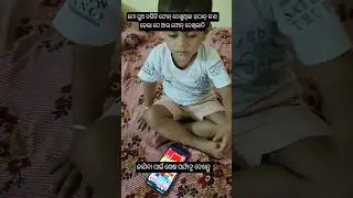 Child Protection Video #lipimohapatra05 #shorts #odisha