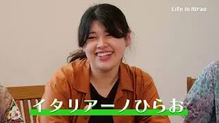 【Life in Hirao2025】平生町を語りつくす