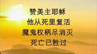 赞美我天父（女生独唱）
